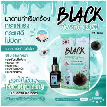 Serum Cà chua đen BLACK TOMATO Thái Lan 15gram