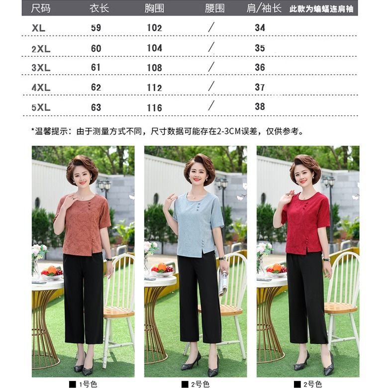 Bộ Áo Thun Cotton Ngắn Tay + Áo Khoác Dáng Rộng Thời Trang Mùa Hè Cho Nữ Trung Niên 40-50 Tuổi