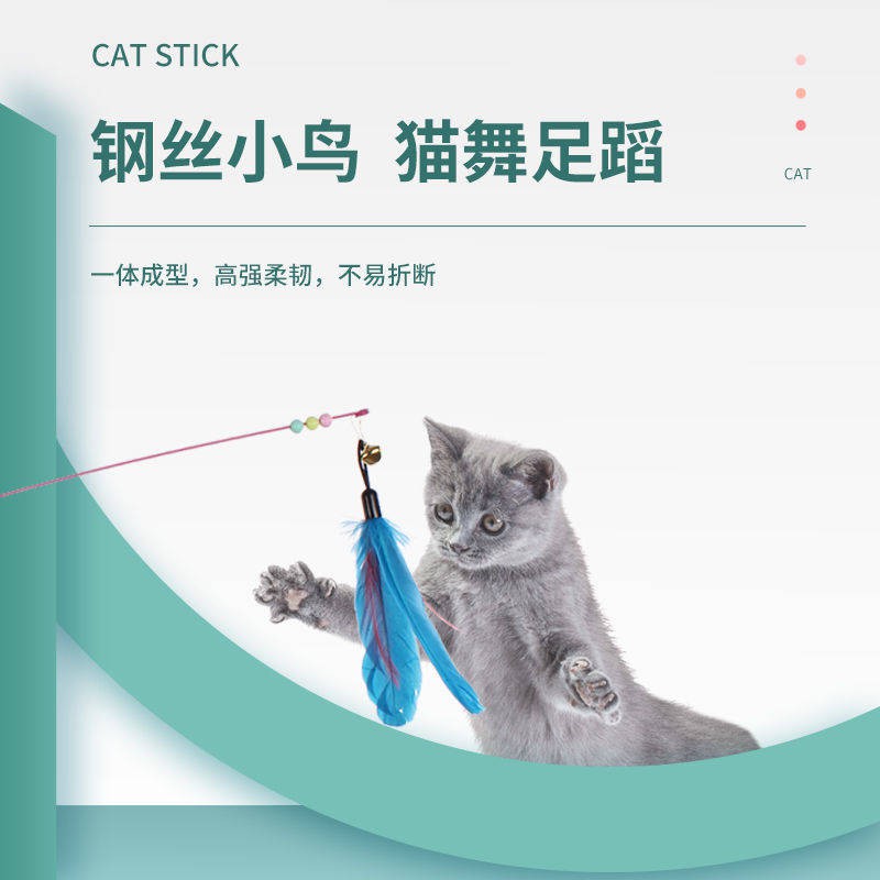 Cat Toy Funny Cat Stick Thép Silk Color Feather Belt Bell Tag Cat Đồ chơi Pet Cat Đào tạo mèo Rod Tương tác tạo tác