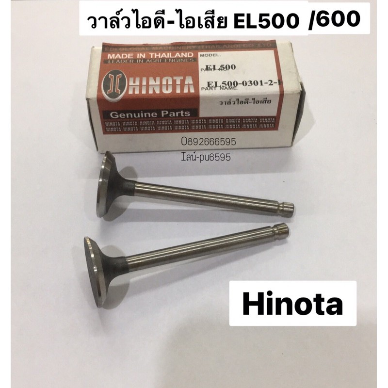 Bộ ống xả van nạp 2 phụ tùng EL500 EL650 Động cơ Diesel Hinota Solar