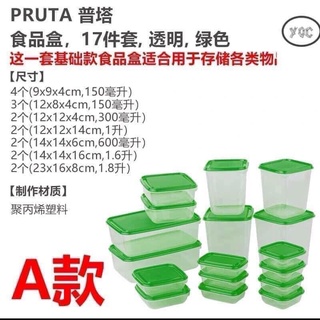 Set 17 Hộp nhựa