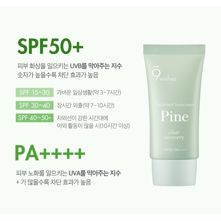 Kem Chống Nắng Thanh Lọc và Phục Hồi Da 9Wishes Pine Treatment Sunscreen SPF50+ PA++++ 50ml