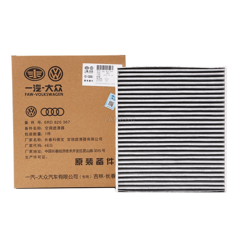 Polo 2009 ~ Fabia 2006 ~ Phòng Nhanh Volkswagen AUDI A1 6RD820367 Bộ Lọc Cabin Cho Ibiza 2008 ~ TOLEDO 2012