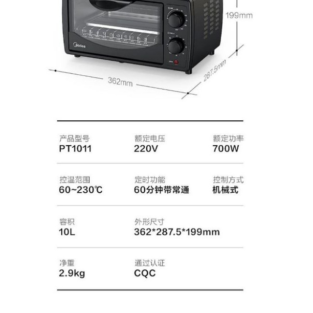 LÒ NƯỚNG MEDIA PT1011 DUNG TÍCH 10L