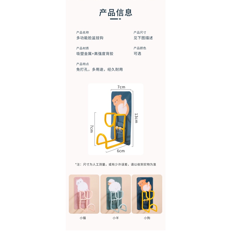 Móc Treo Thau Chậu, Móc Treo Đa Năng In Hình Dán Tường Tiện Lợi