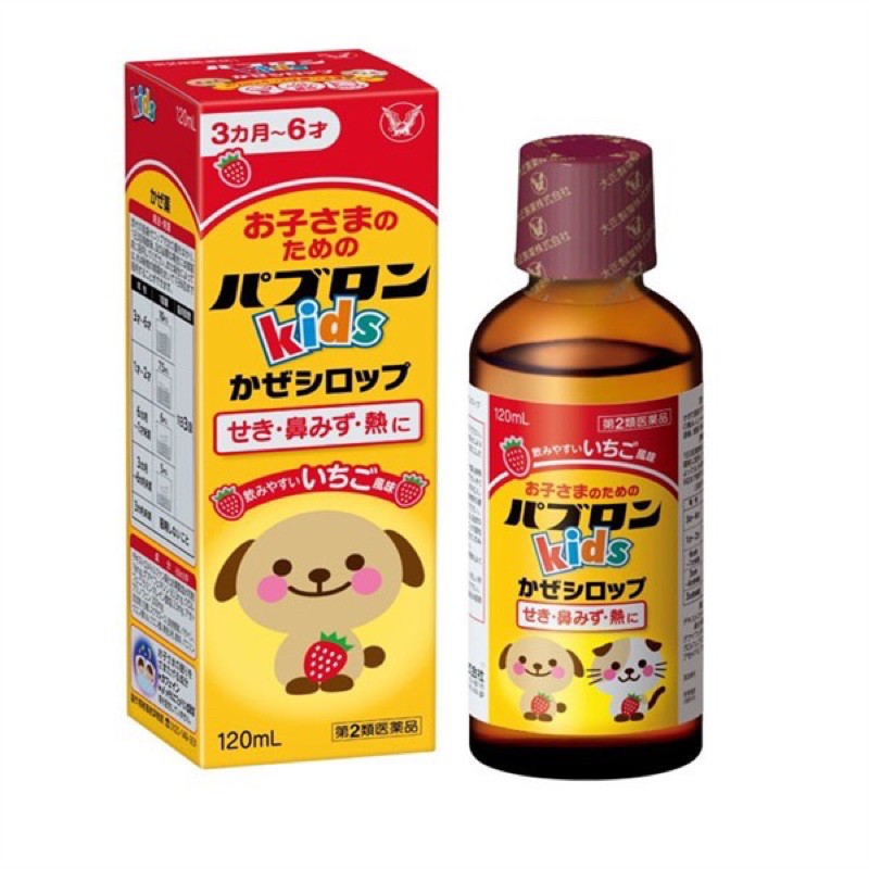 Siro cho bé PABURON S KIDS Nhật Bản 120ml