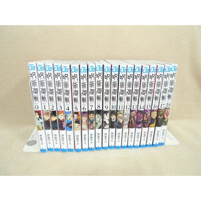 Jujutsu Kaisen 0-19