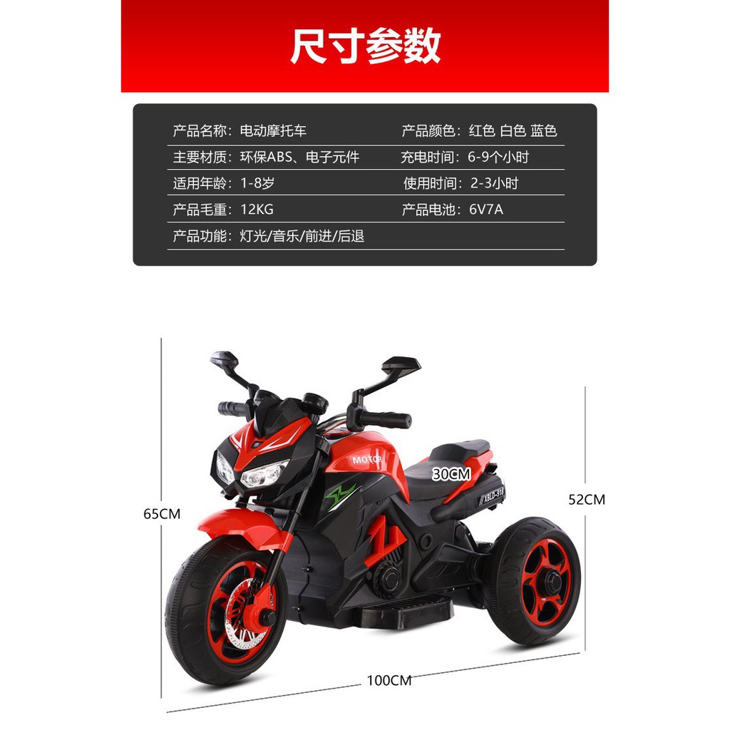 Xe máy điện moto 3 bánh trẻ em XBLD 918 đồ chơi đạp ga 2 động cơ ( Đỏ-Xanh-Trắng)