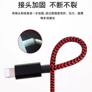 Cáp sạc dù i phone dài 2m
