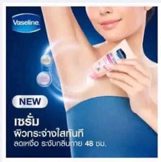 SERUM VASELINE THÂM NÁCH
