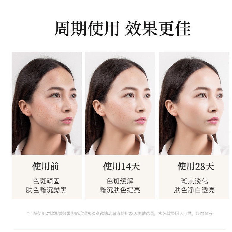 Sữa rửa mặt giảm nám và chống tàn nhang thảo dược BAIZTON da trắng sáng và dưỡng ẩm - Hiệu quả chỉ 28 ngày sử dụng 100g