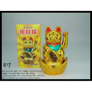 Mèo Thần Tài May Mắn 8 "