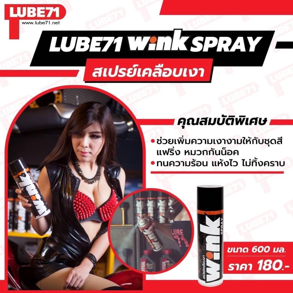 [TẶNG KHĂN] Xịt bóng dàn áo xe máy WINK SPRAY 600ML dùng cho nước sơn bóng - CHÍNH HÃNG LUBE71 THÁI LAN