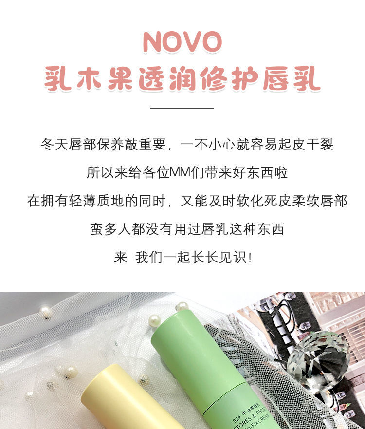 (Hàng Mới Về) Son Dưỡng Môi Cấp Ẩm Tẩy Tế Bào Chết Hiệu Novo Dành Cho Nữ | BigBuy360 - bigbuy360.vn