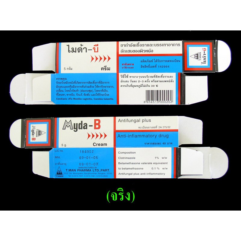 Kem nám MYDA -B Thái Lan 5g | BigBuy360 - bigbuy360.vn