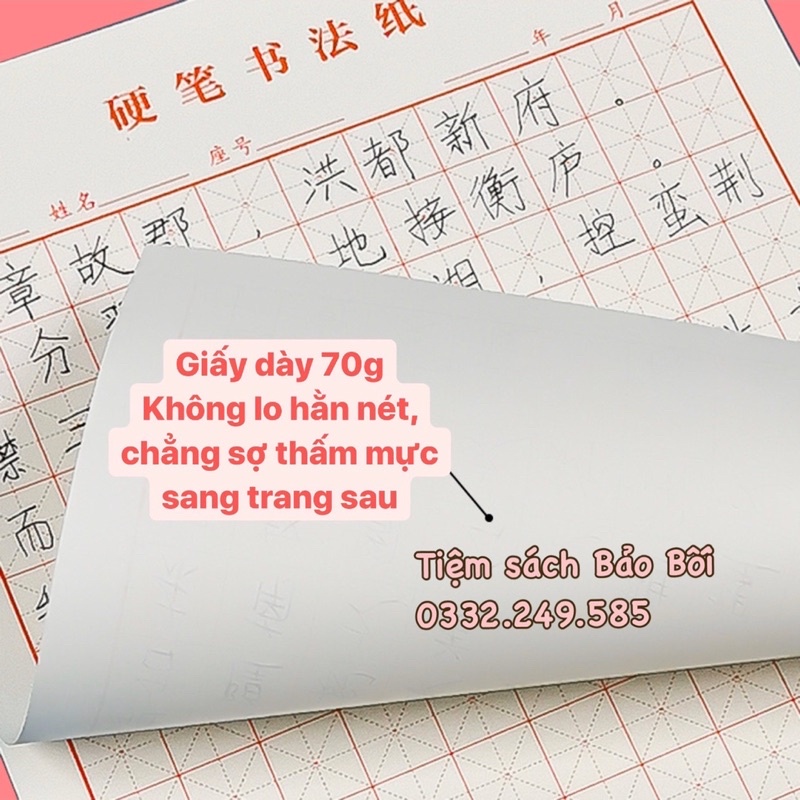 Tập giấy, vở luyện viết tiếng Trung Nhật Hàn, tập viết chữ Hán chuyên dụng ô to, giấy đẹp