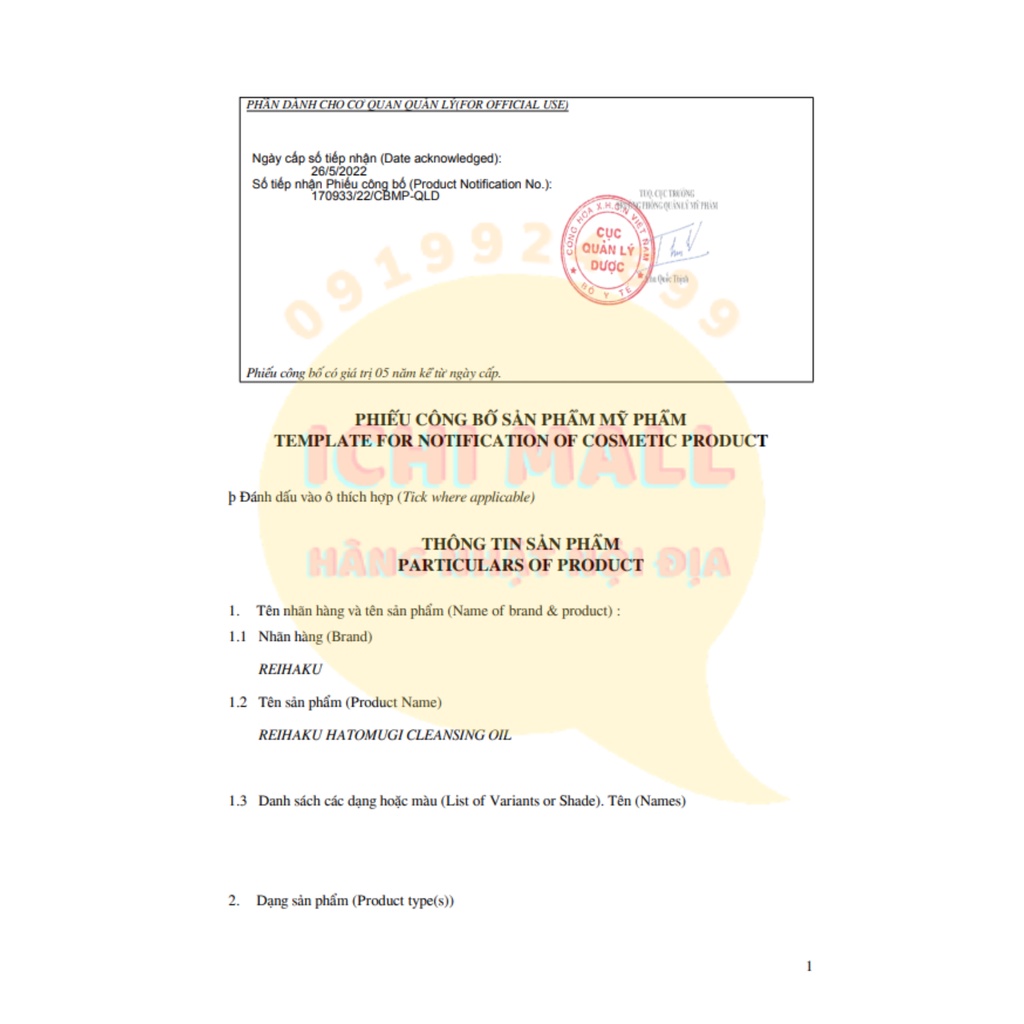 Nước tẩy trang dưỡng ẩm và làm sáng da chiết xuất ý dĩ Hatomugi Nhật Bản 500ml