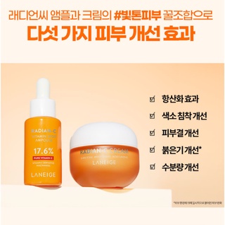Tinh chất Laneige Radian C Vitamin Spot Ampoule 10g