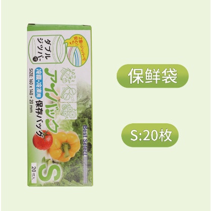 HỘP TÚI ZIP ĐỰNG BẢO QUẢN GIỮ TƯƠI THỰC PHẨM RAU CỦ QUẢ