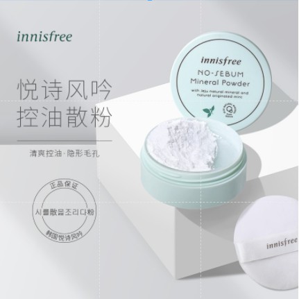 Phấn phủ kiềm dầu dạng bột khoáng Innisfree không Sebum 5g | BigBuy360 - bigbuy360.vn