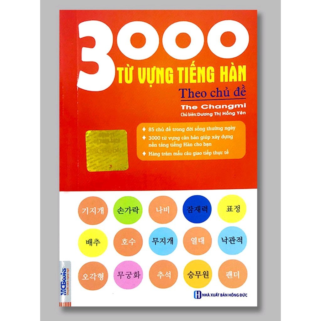 Sách - Combo Học Tiếng Hàn Thật Là Đơn Giản - Dành Cho Người Mới Bắt Đầu + Trình Độ Sơ Cấp + 3000 Từ Tiếng Hàn