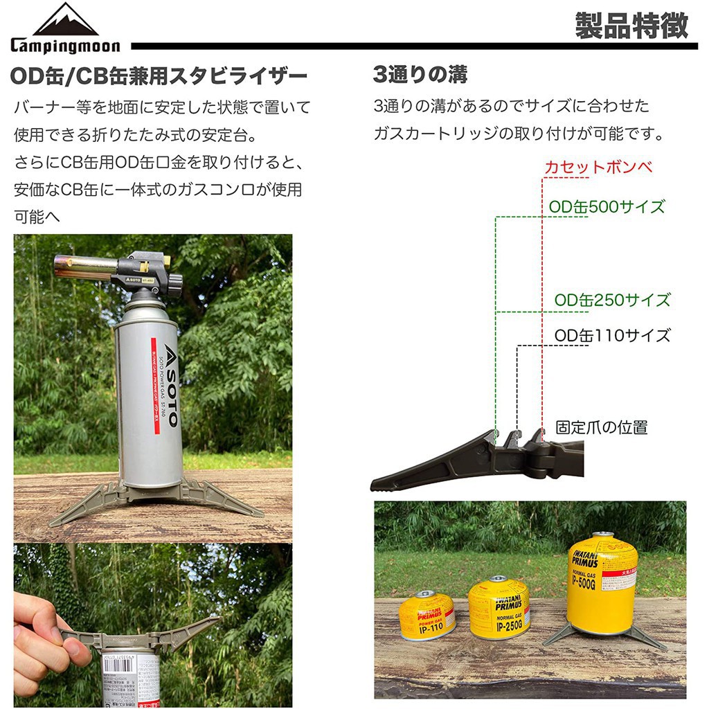 Đế nhựa để bình gas Campingmoon Z-41