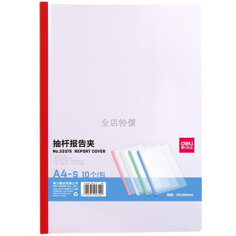 Lịch Kẹp Giấy A4 Màu Trắng Bằng Nhựa Tiện Dụng