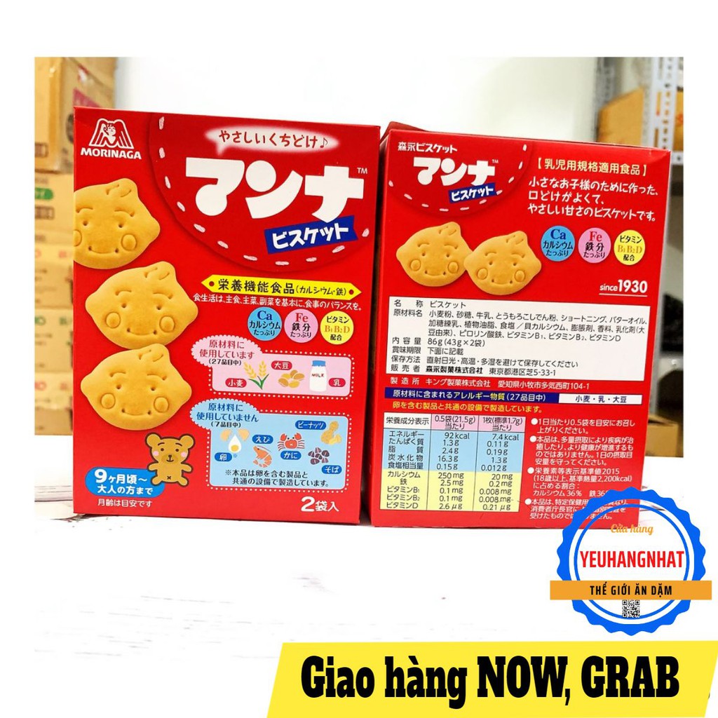 BÁNH QUY MẶT CƯỜI MORINAGA - BỮA ĂN PHỤ ĐẦY NIỀM VUI TỪ NHỮNG GƯƠNG MẶT CƯỜI CHO BÉ TỪ 9 THÁNG