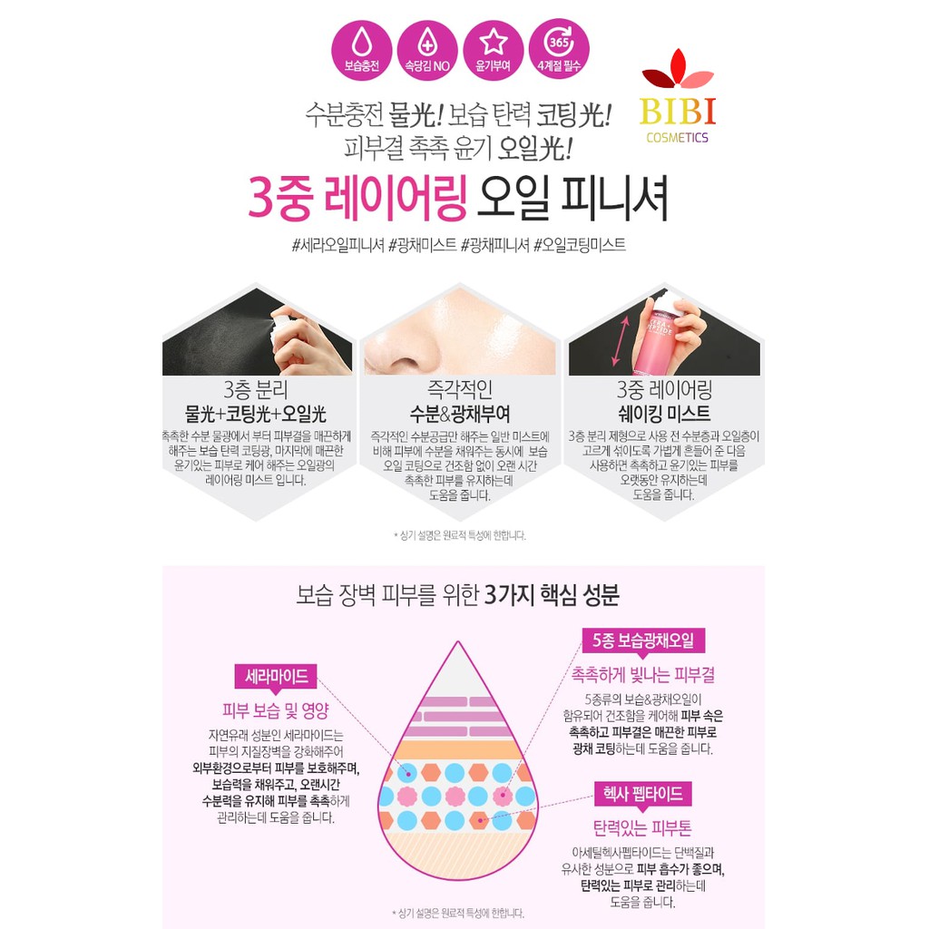 [Nội Địa Hàn] XỊT KHOÁNG LÚA MẠCH CAO CẤP CERA PEPTIDE CHÍNH NGẠCH KOREA | BigBuy360 - bigbuy360.vn