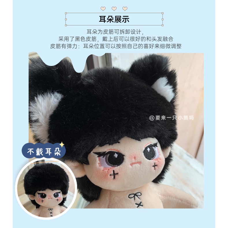 Búp bê không thuộc tính Thì Mặc 20cm