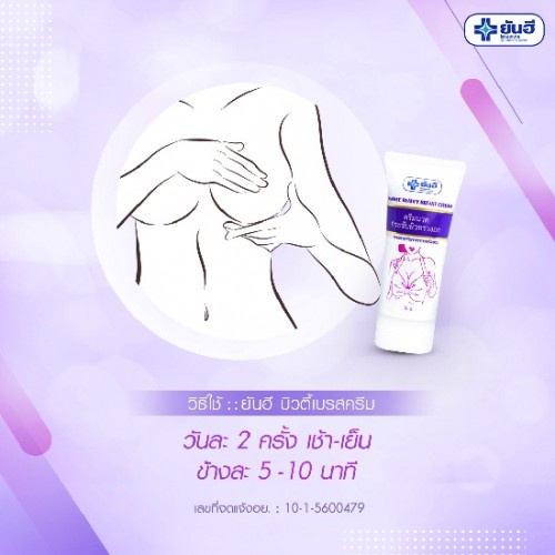 Kem Massage Làm Nở Ngực Và Săn Chắc Ngực Yanhee Beauty Breast Cream 30g Thái Lan | BigBuy360 - bigbuy360.vn
