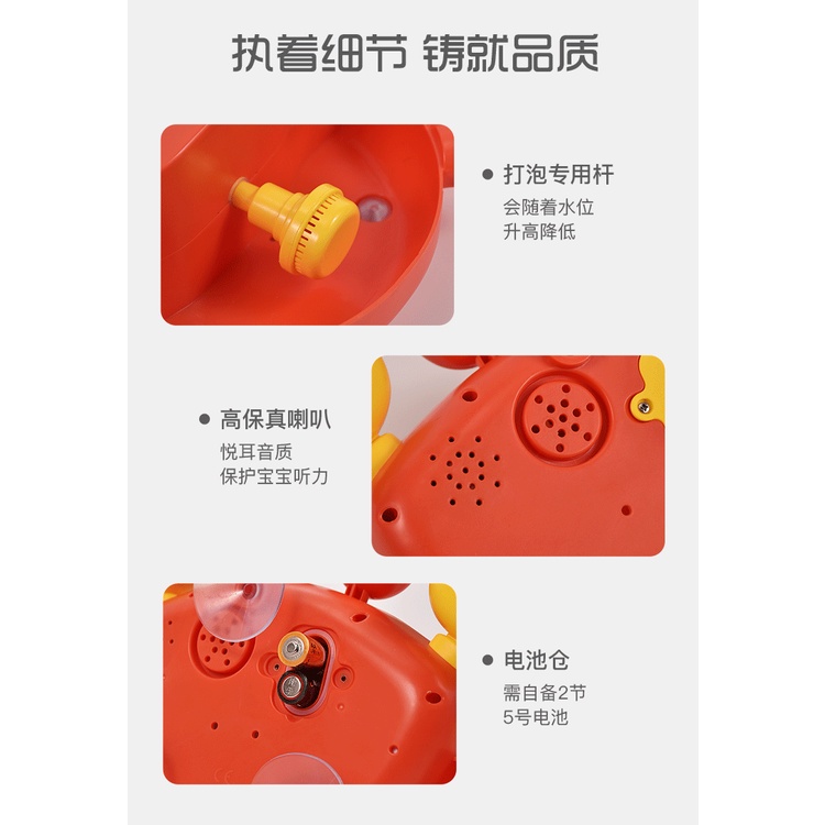 Cua tạo bọt xà phòng bong bóng - có nhạc cho bé