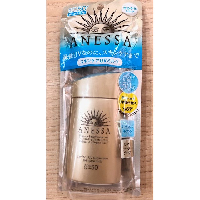 Sữa chống nắng Shiseido ANESSA perfect UV sunscreen mild milk SPF50+PA++++ 60ml cho da nhạy cảm