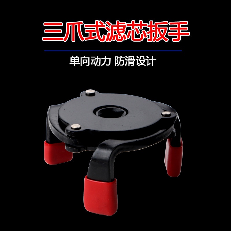 Cờ Lê Lưới Lọc Dầu Ba Chiều Chống Trượt Dùng Sửa Chữa Điện Thoại / Máy Khoan Lỗ Lọc Dầu Ô Tô