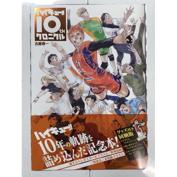 Artbook tranh ảnh haikyuu kỉ niệm 10 năm (CODBILL)
