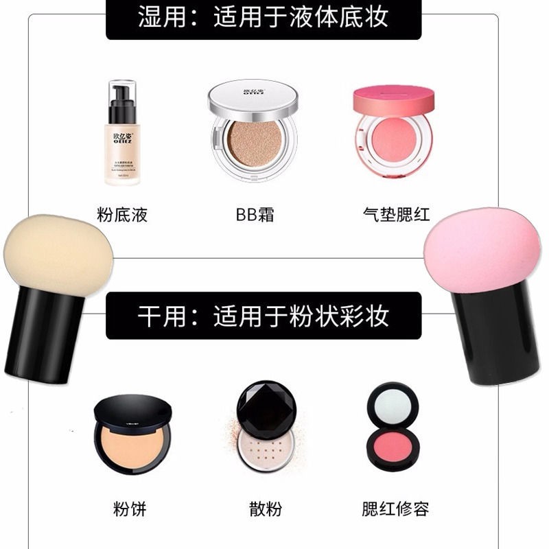 [Mua 1 đầu 3] Bông phấn tạo khối đầu nấm Beauty egg cushion Dụng cụ đánh kem nền khô và ướt không thấm nước