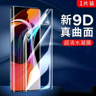 Miếng Dán Hydrogel 9D Bảo Vệ Toàn Màn Hình Chống Nổ Cho Xiaomi 10 lite 5g mi 1