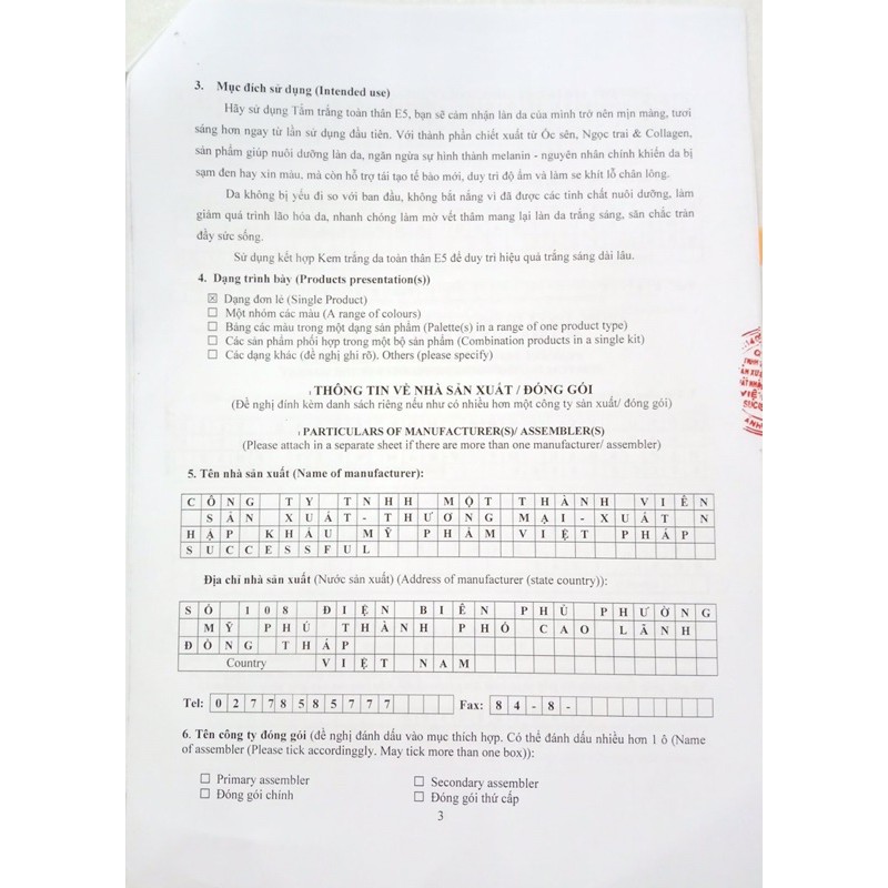 Kem E5 lão hoá dưỡng trắng giảm nhăn giữ ẩm