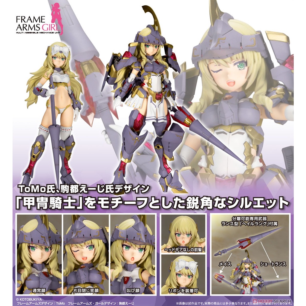 Mô hình lắp ráp Frame Arms Girl Durga I FAG FG084 Kotobukiya Pretty Armor PA