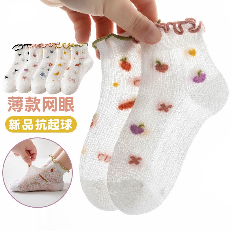 2022 Vớ Công Chúa Đa Năng Mỏng Thoáng Khí Mùa Hè Cho Bé Gái 5