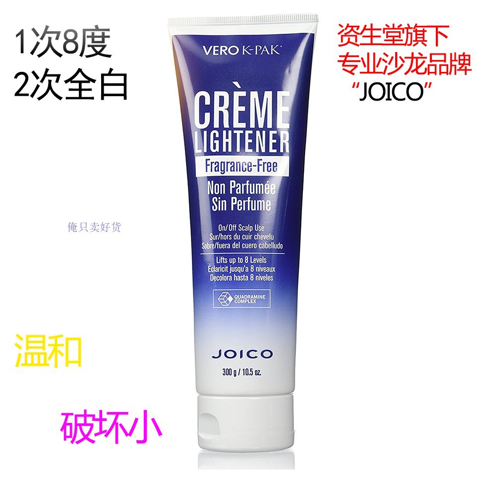 KEM TẨY NÂNG SÁNG JOICO CREME LIGHTENER 300G