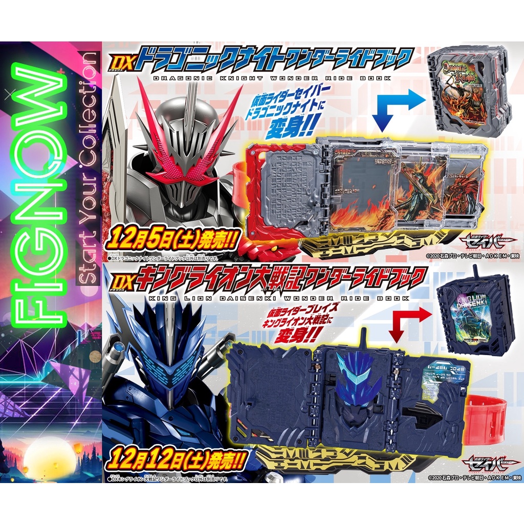 [NEW] Mô hình đồ chơi chính hãng Bandai DX Dragonic Knight &amp; King Lion Dai Senki Wonder Ridebook Set - Kamen Rider Saber