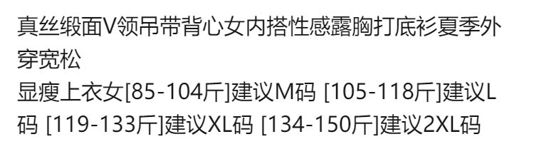 Áo Hai Dây Cổ Chữ V Chất Liệu Lụa Satin Cao Cấp | BigBuy360 - bigbuy360.vn