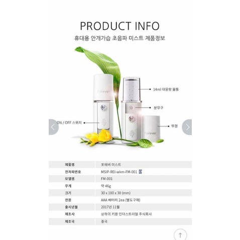 Máy phun sương tạo ẩm FOREVER | BigBuy360 - bigbuy360.vn