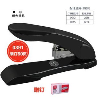 MÁY DẬP GHIM TRUNG DELI 0391 (60 TỜ)
