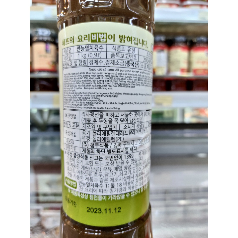 Nước cốt cá cơm hàn quốc - 멸치육수 진국