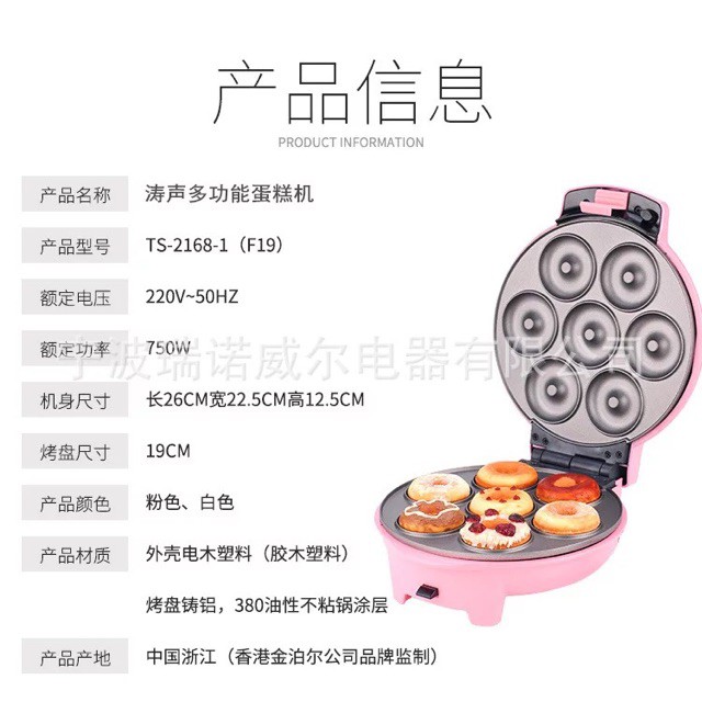Máy nướng bánh - máy làm bánh 8 khuôn cao cấp
