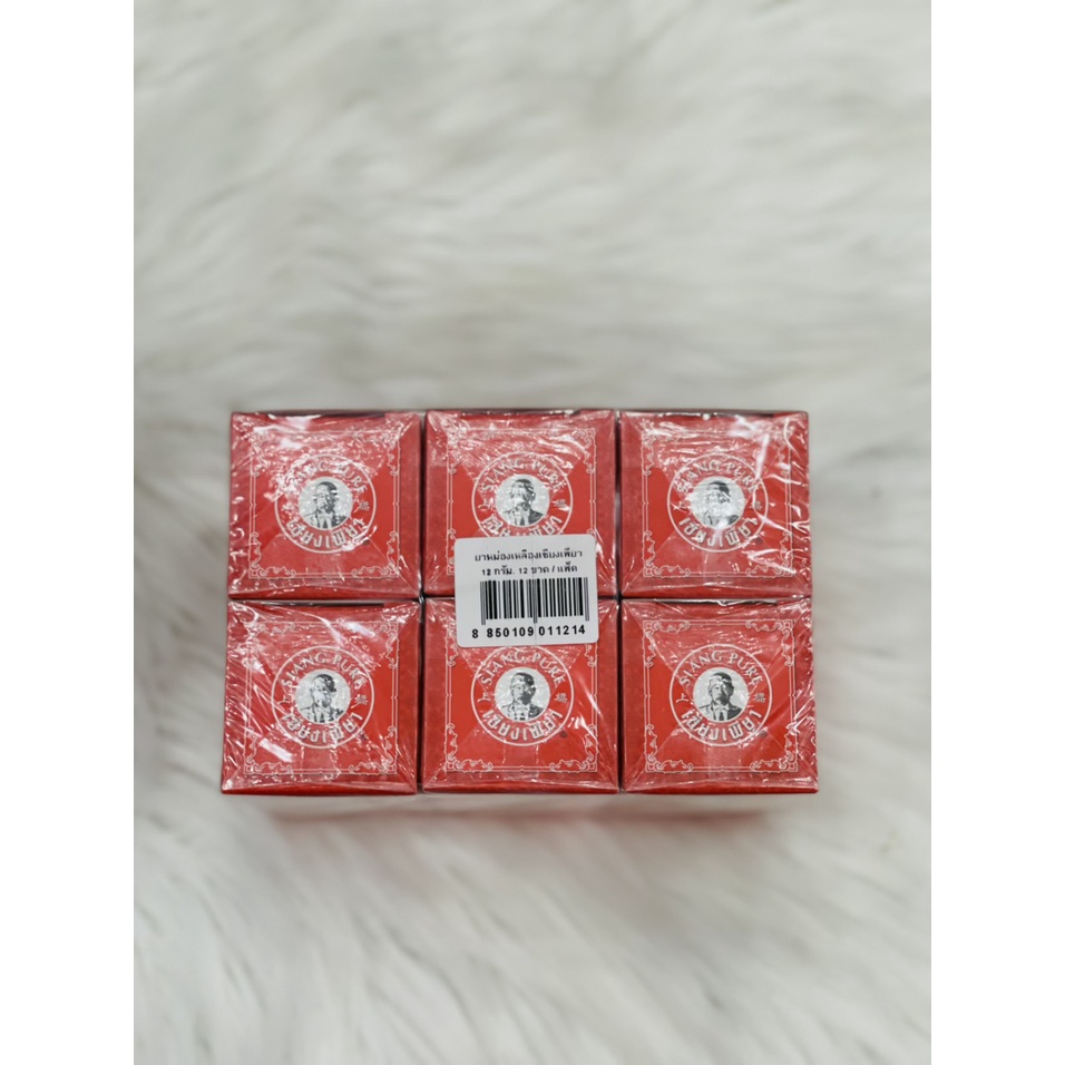 Dầu Cù là nhãn vàng  hiệu ông già SIANG PURE Yellow Balm 12g - Thái Lan chuẩn