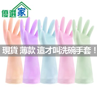 Găng Tay Cao Su latex Mỏng Dùng Rửa Chén / Vệ Sinh Nhà Bếp Chống Thấm Nước