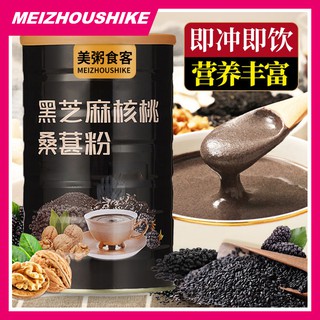 Ngũ Cốc Óc Chó Mix Các Loại Hạt Meizhoushike